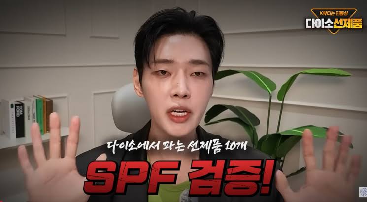 screenshot from Skin is Min Dong Sung